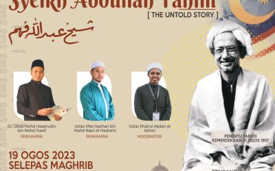 Majlis bacaan Yassin dan Tahlil serta Pengkisahan Sheikh Abdullah Fahim (The Untold Story)